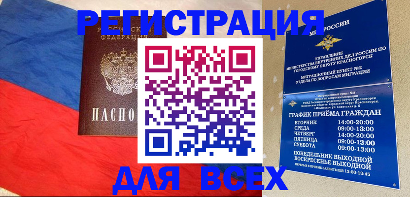 регистрация в Смоленской области
