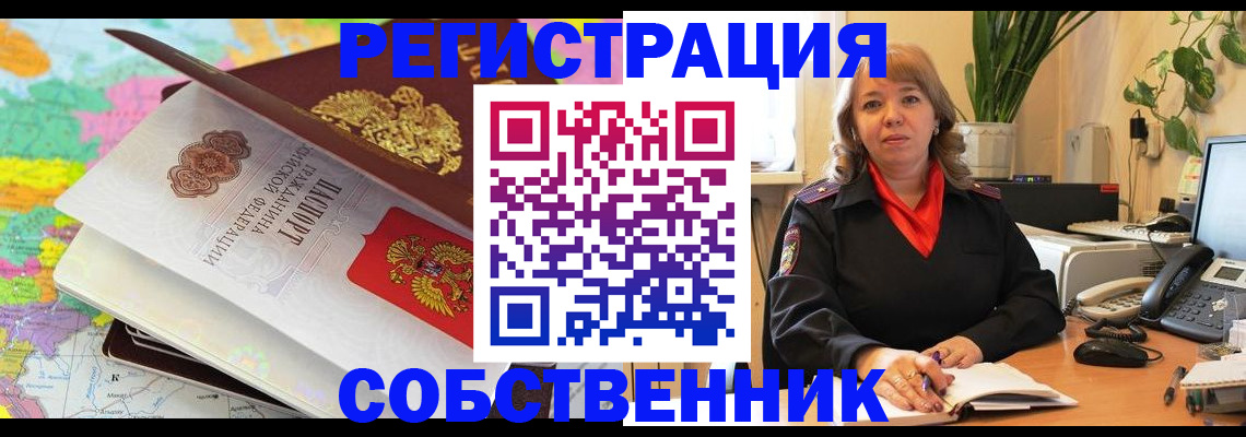 временная регистрация адрес в Смоленской области