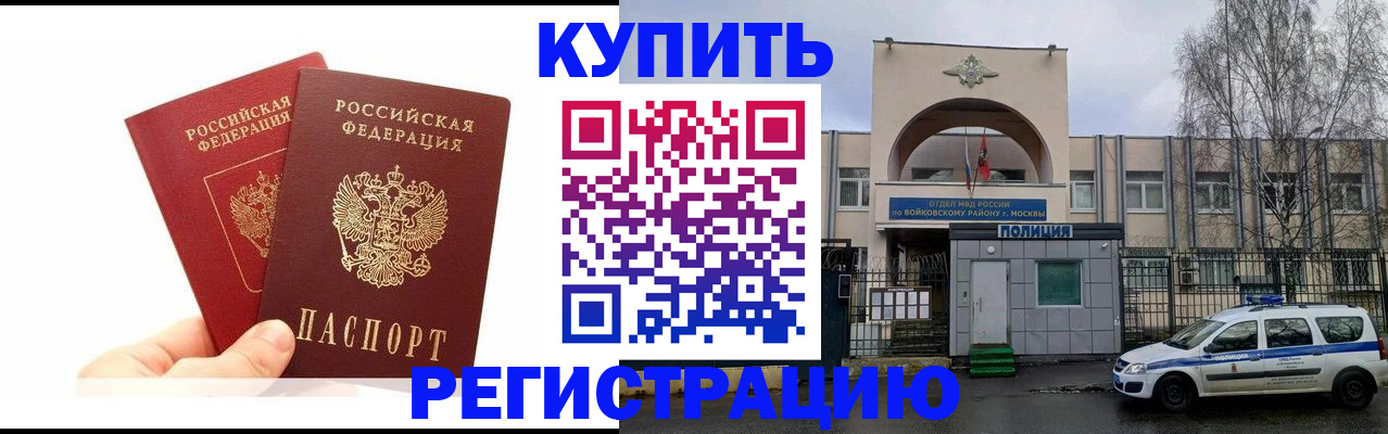 прописка для кредита в Смоленской области
