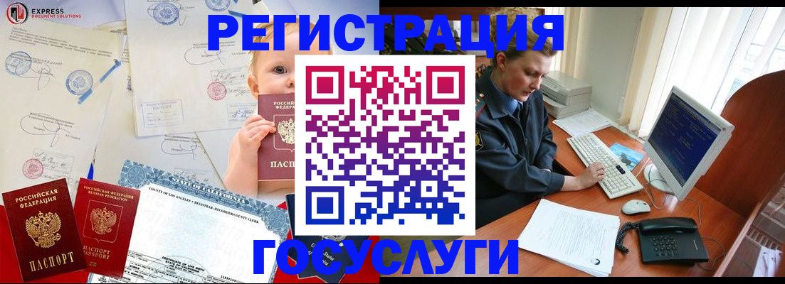 регистрация для дет. сада в Смоленской области