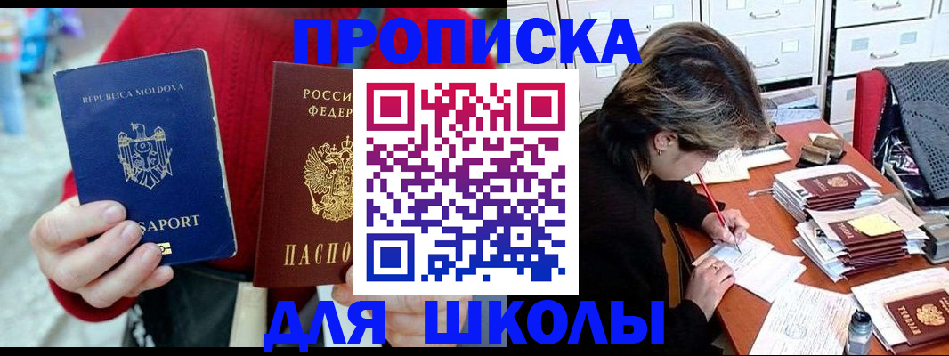 временная регистрация гарантия в Смоленской области