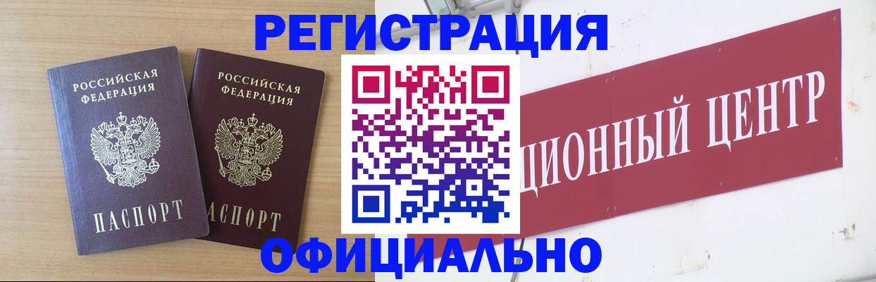 прописка для военкомата в Смоленской области